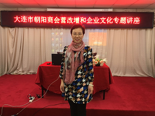 大連世紀陽光經(jīng)理范玉梅